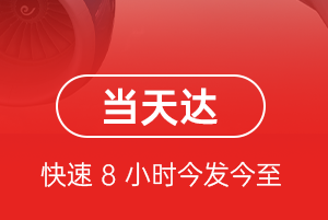 霍林郭勒航空快运航空货运公司【机场
